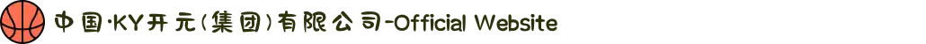 中国·KY开元(集团)有限公司-Official Website